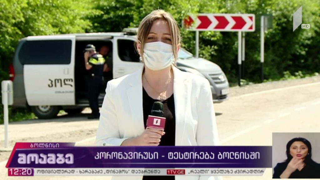 კორონავირუსი – ტესტირება ბოლნისში 