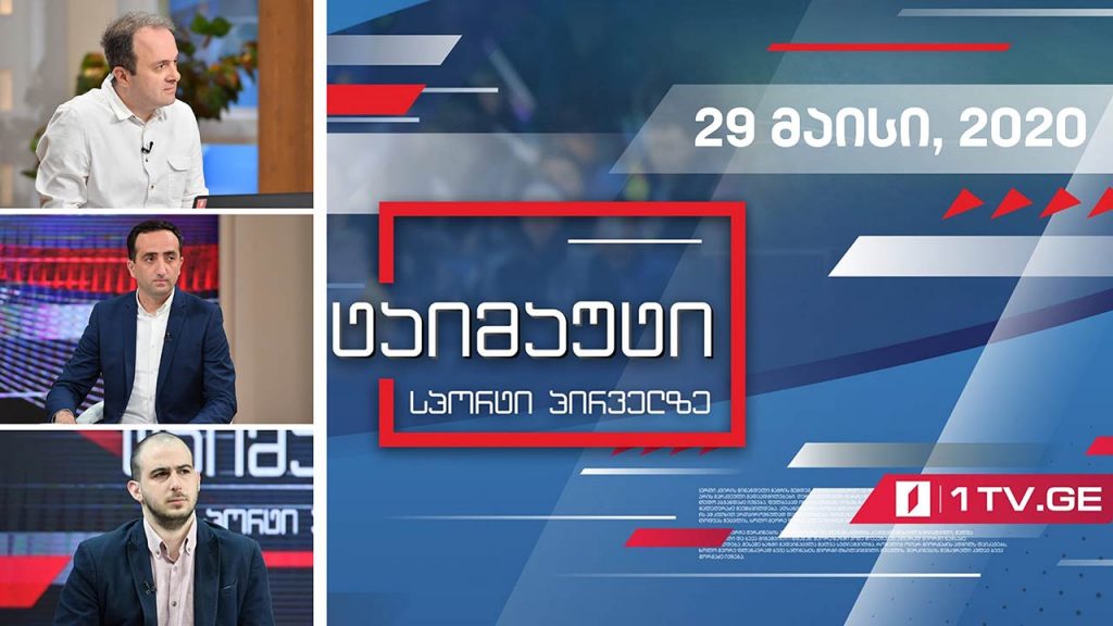 ტაიმაუტი – დღის მთავარი ქართული და უცხოური სპორტული სიახლეები