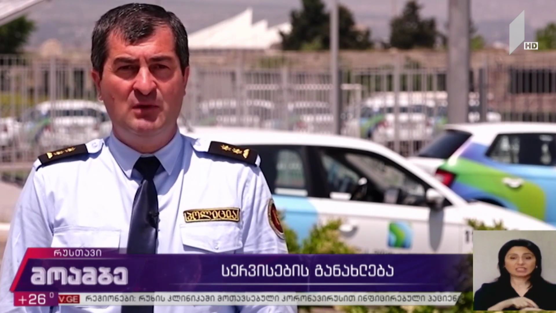 შსს ყველა სახის სერვისს აახლებს