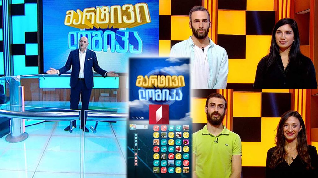 ქეთი ბურდული და დემეტრე ტაბიძე / თამარ ხუციშვილი და ლუკა თევდორაშვილი