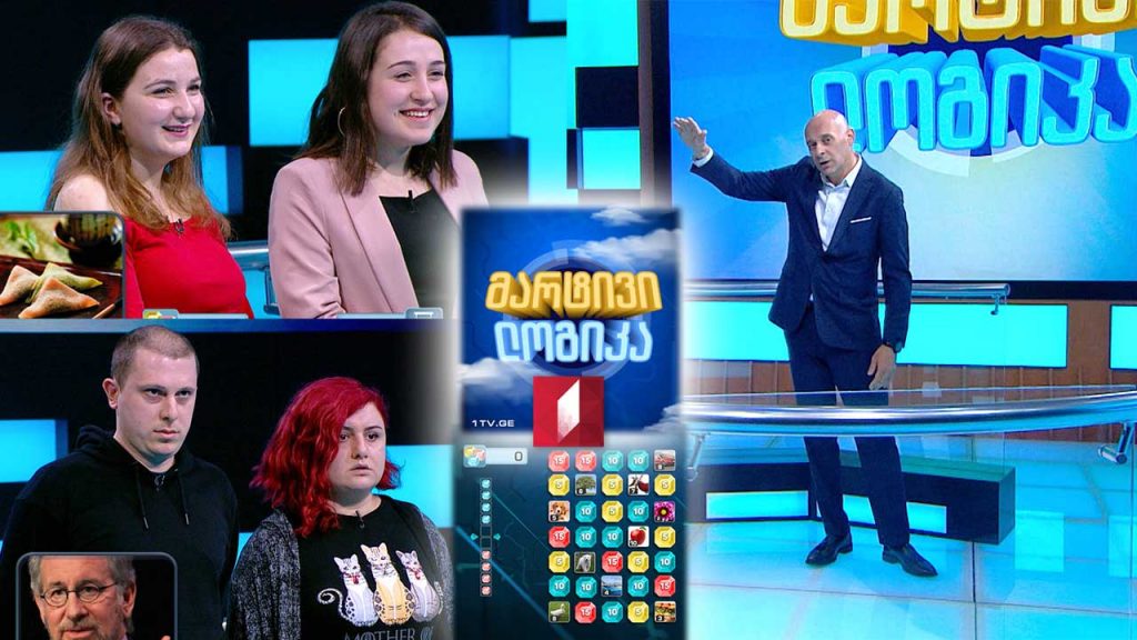 ზინიკო მერებაშვილი და გიორგი ბრეგვაძე / ხატია გაგნიძე და ლიკა გაგნიძე