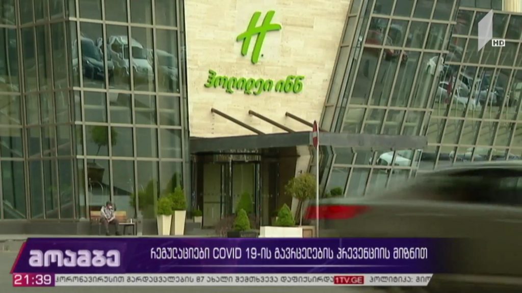 რა წესების დაცვით იმუშავებს ბიზნესი ახალ რეალობაში, როგორ გვიმასპინძლებენ რესტორნები, სასტუმროები, აეროპორტები თუ სავაჭრო ცენტრები და როდიდან ამოქმედდება ეკონომიკა სრულად