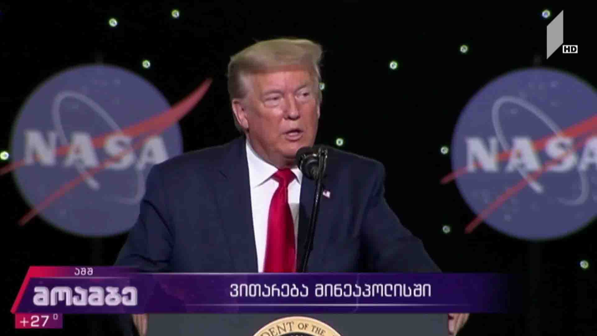 ვითარება მინეაპოლისში