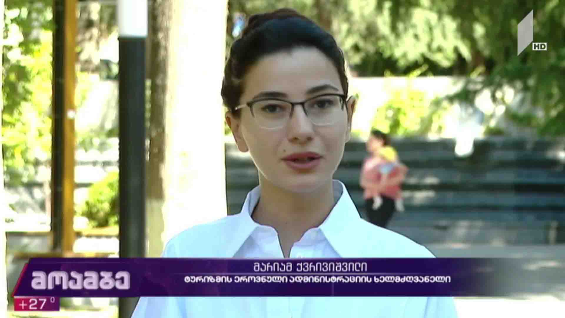 თბილისი მოგზაურობისთვის უსაფრთხო ქალაქების რეიტინგში
