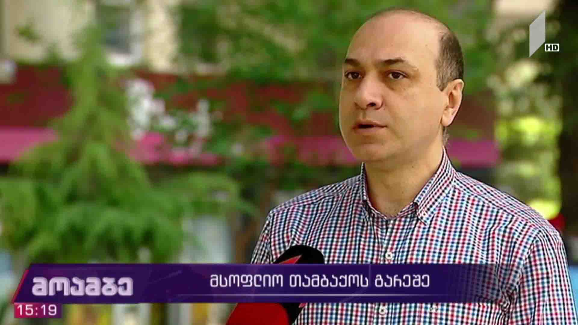 თამბაქოსთან ბრძოლის საერთაშორისო დღე