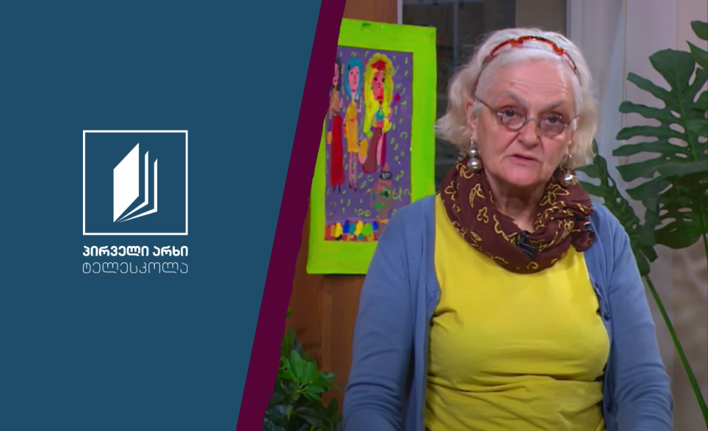 სახვითი ხელოვნება, I-II კლასი – ფერი და ფორმა #ტელესკოლა