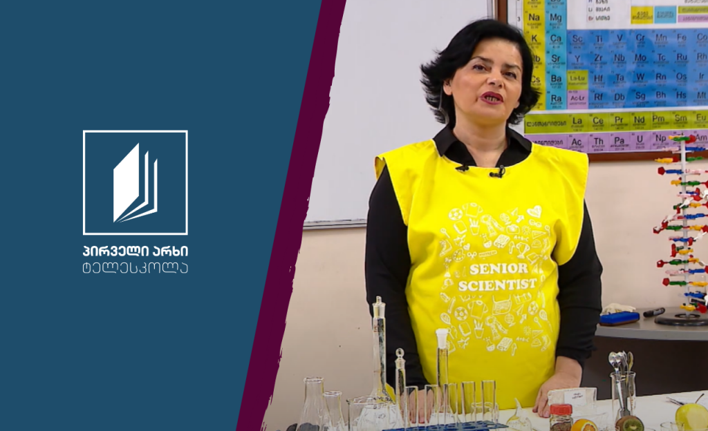 ქიმია, IX კლასი – მჟავები #ტელესკოლა