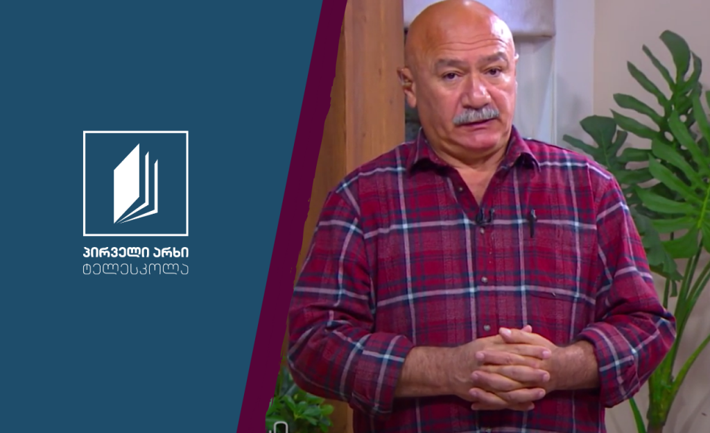 ქართული, X კლასი – დავით გურამიშვილის ,,დავითიანი“, გაკვეთილი 2 #ტელესკოლა
