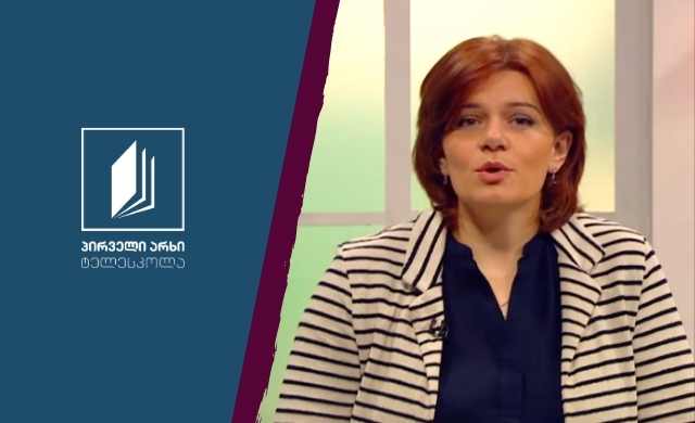მუსიკა, I-II კლასი – ბუნებრივი მოვლენები მუსიკაში #ტელესკოლა