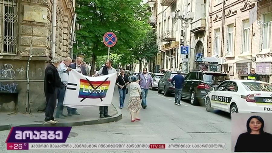 საპროტესტო აქცია „თბილისი პრაიდის“ ოფისთან