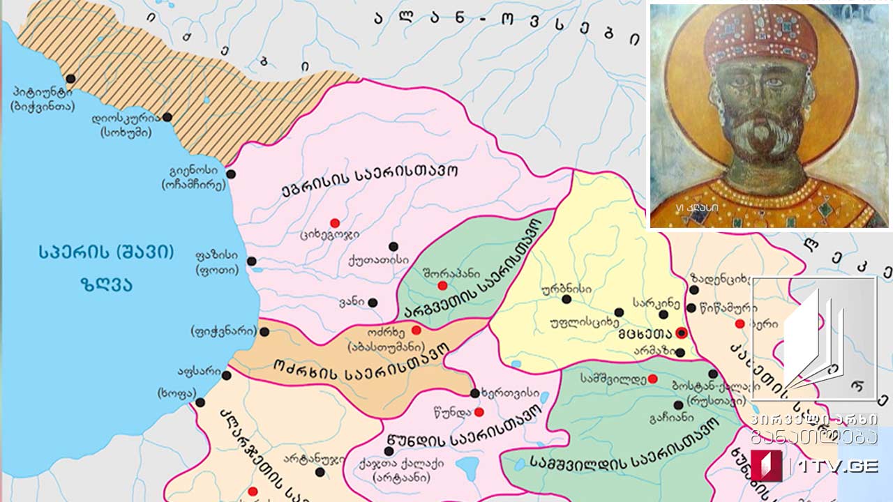 ჩვენი საქართველო, VI კლასი - მმართველობის ფორმები, 2 ივნისი, 2020 #ტელესკოლა