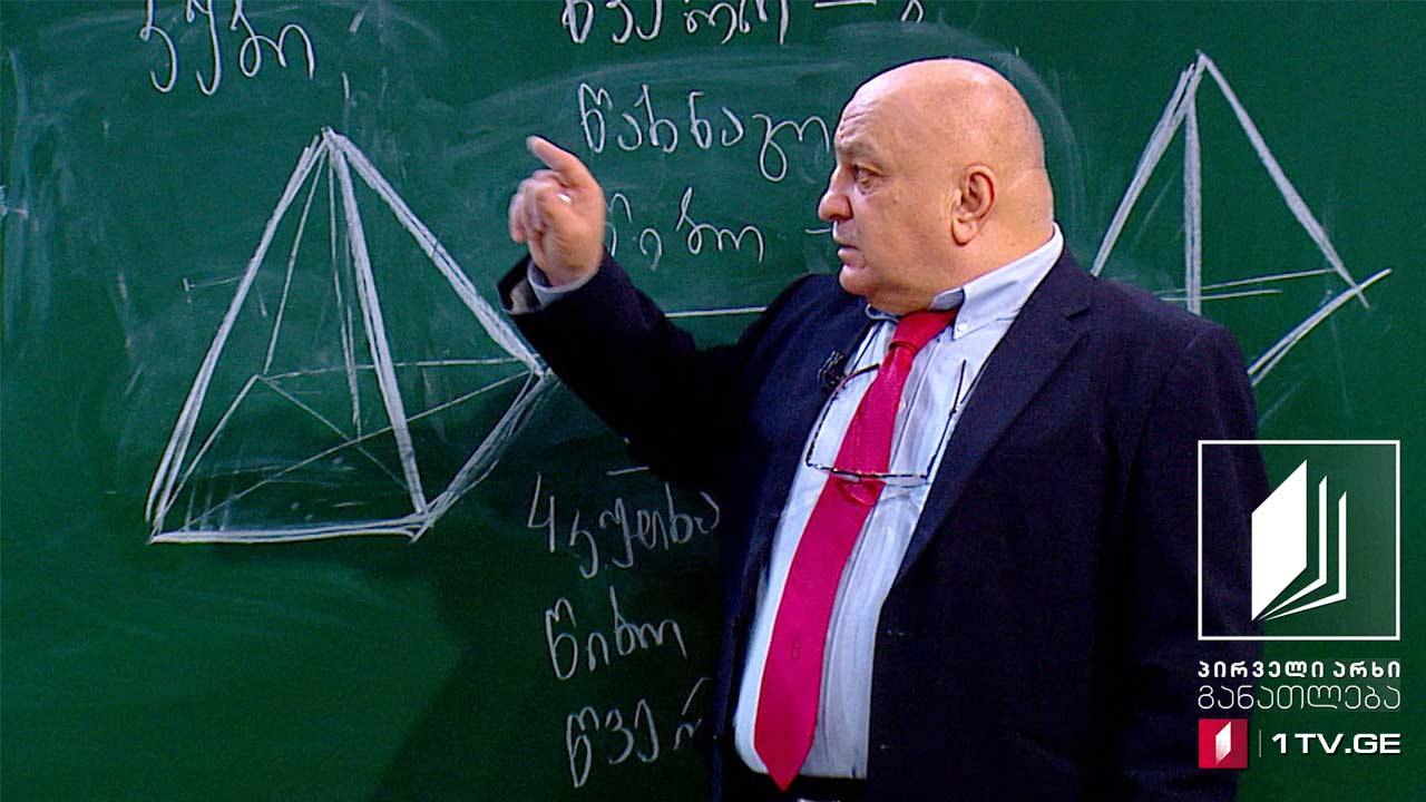 მათემატიკა, VI კლასი - გეომეტრიული ფიგურები, 2 ივნისი, 2020 #ტელესკოლა