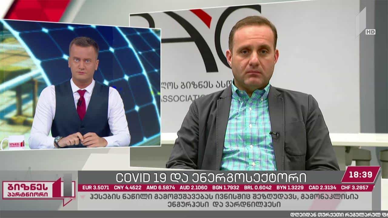 COVID-19 და ენერგოსექტორი