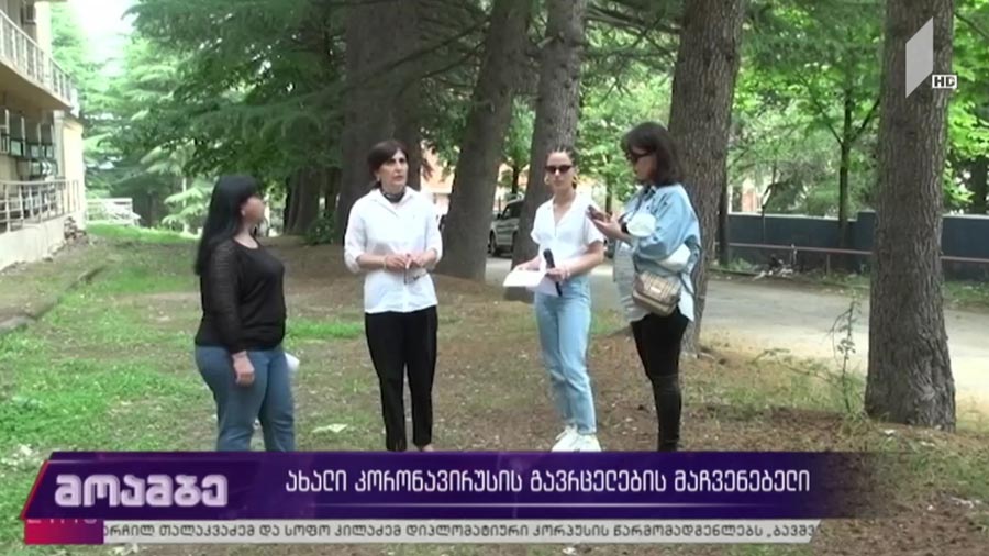 მარნეულში ახალი კლასტერი გაჩნდა, საბურთალოს კლასტერი ფართოვდება - როგორ უნდა ვიცხოვროთ ახალ რეალობაში