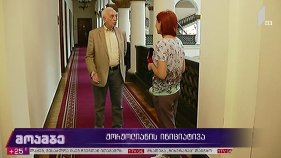 გია ჟორჟოლიანის ინიციატივა