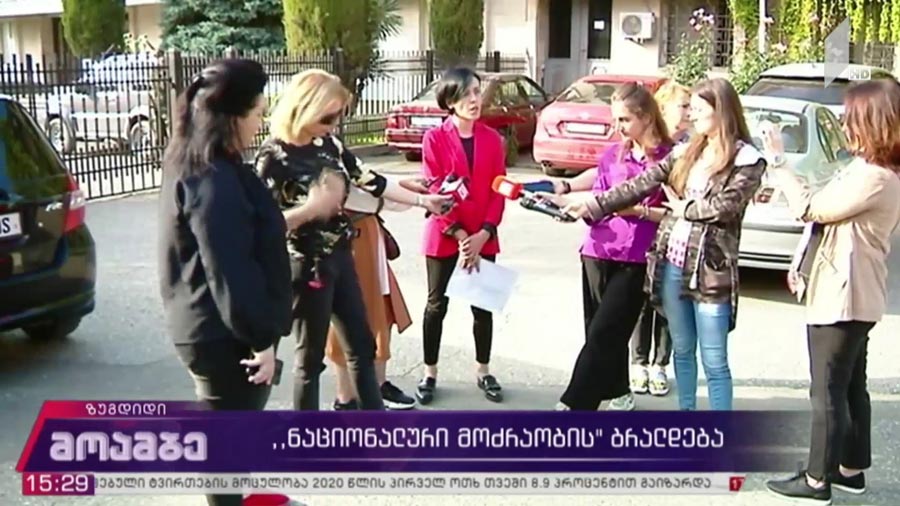 „ნაციონალური მოძრაობის“ ბრალდება