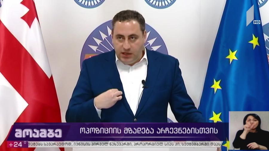 ოპოზიციის მზადება არჩევნებისთვის