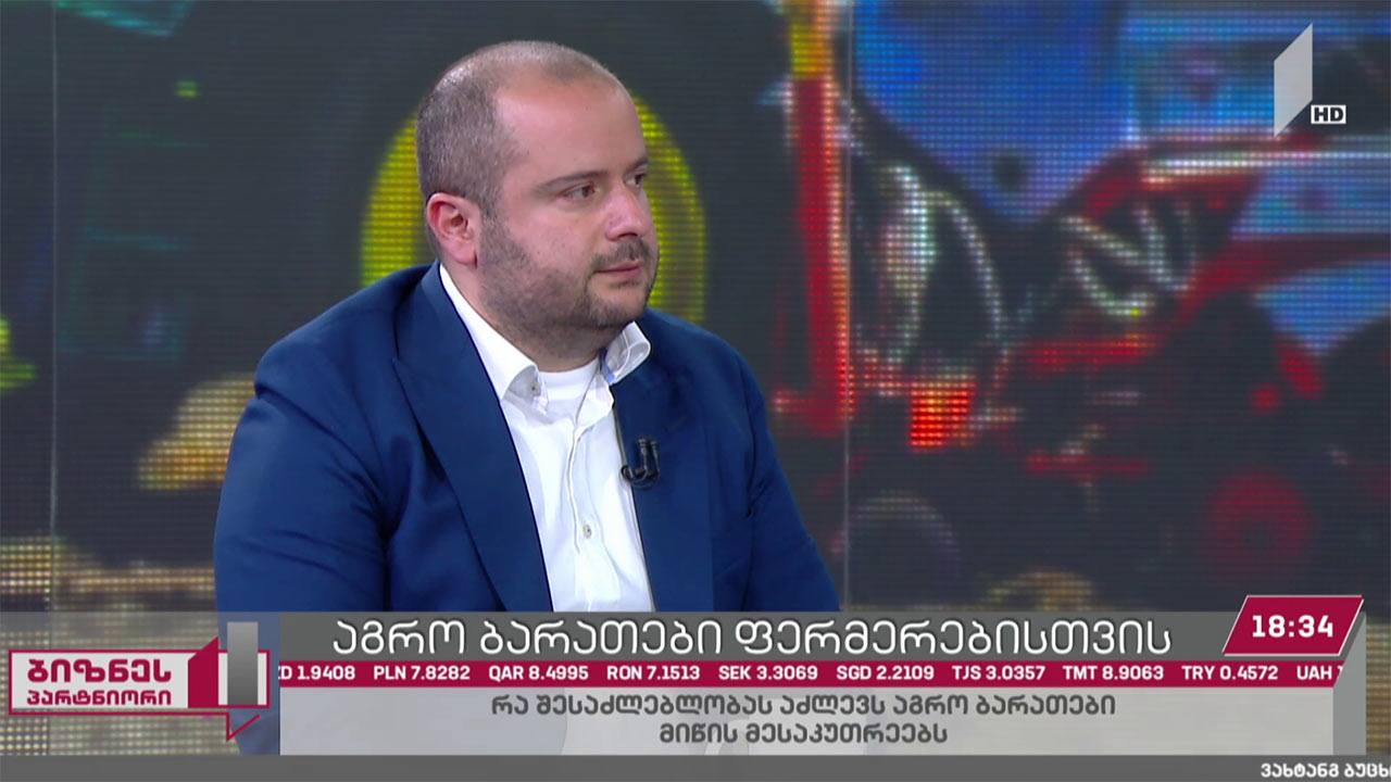 აგრობარათები ფერმერებისთვის