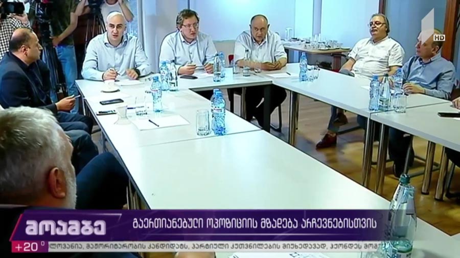 რა ვერ გაიყო გაერთიანებულმა ოპოზიციამ და დაშლის თუ არა ლიდერთა პოლიტიკური ამბიციები წინასაარჩევნო ერთობას