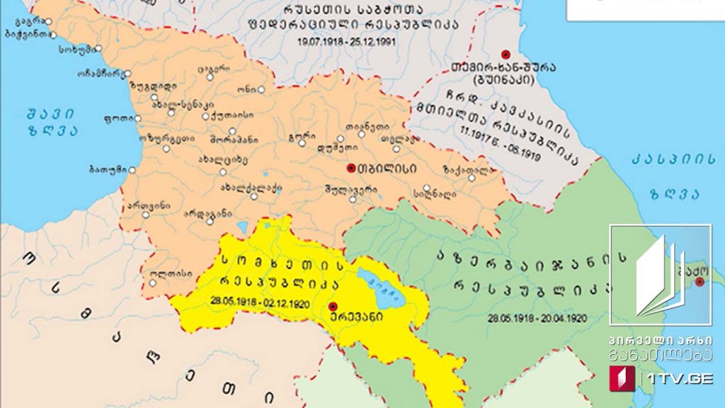 ისტორია, IX კლასი – საქართველოში სახელმწიფოებრივი დამოუკიდებლობის აღდგენა, 3 ივნისი, 2020 #ტელესკოლა