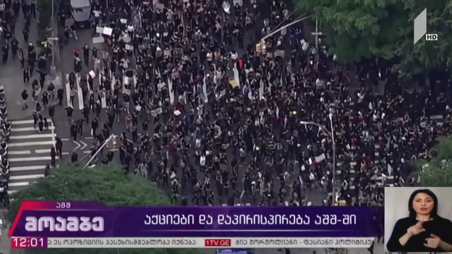 აქციები და დაპირისპირება აშშ-ში