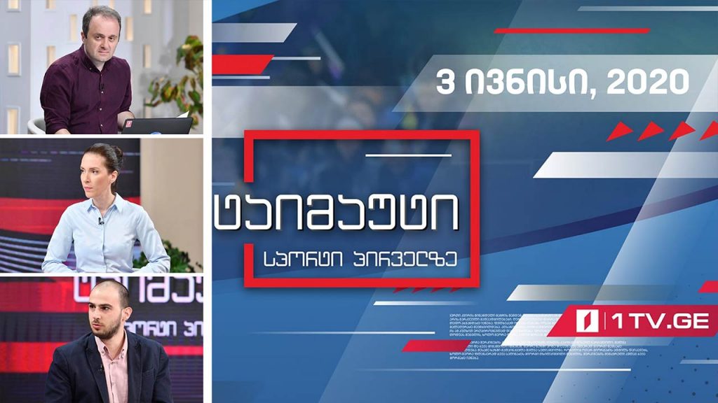 ტაიმაუტი – დღის მთავარი ქართული და უცხოური სპორტული სიახლეები