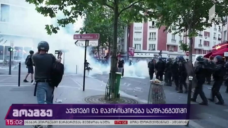 აქციები და დაპირისპირება საფრანგეთში