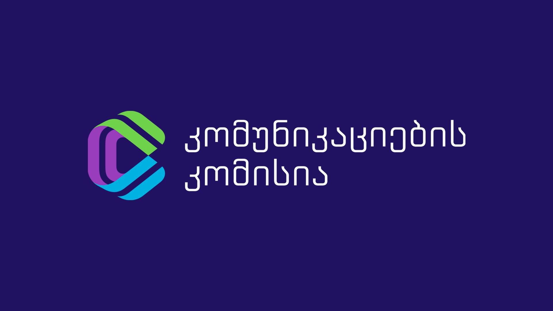 კომუნიკაციების კომისია უნივერსიტეტებში მედიაწიგნიერების პროექტების განხორციელებას თბილისის სახელმწიფო უნივერსიტეტით იწყებს