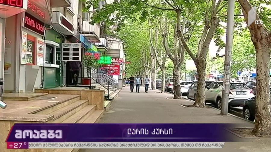 ლარის კურსი