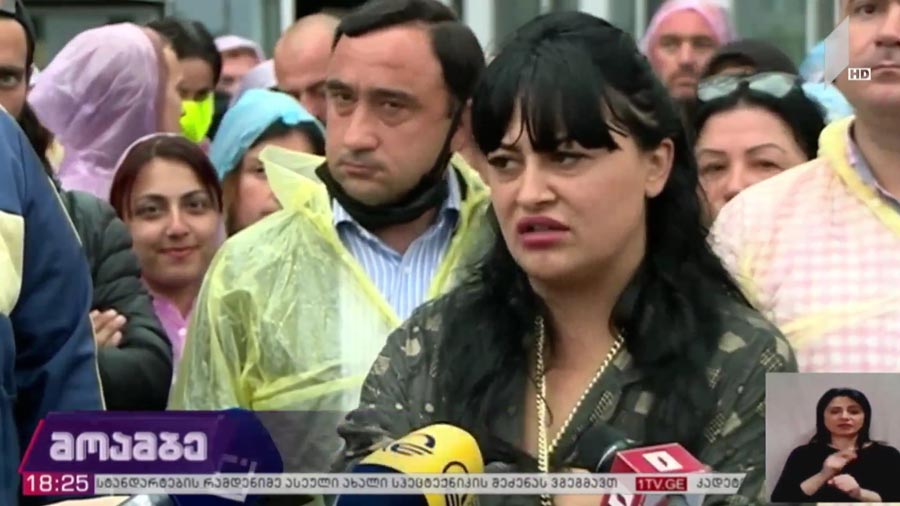 აქცია ბათუმში