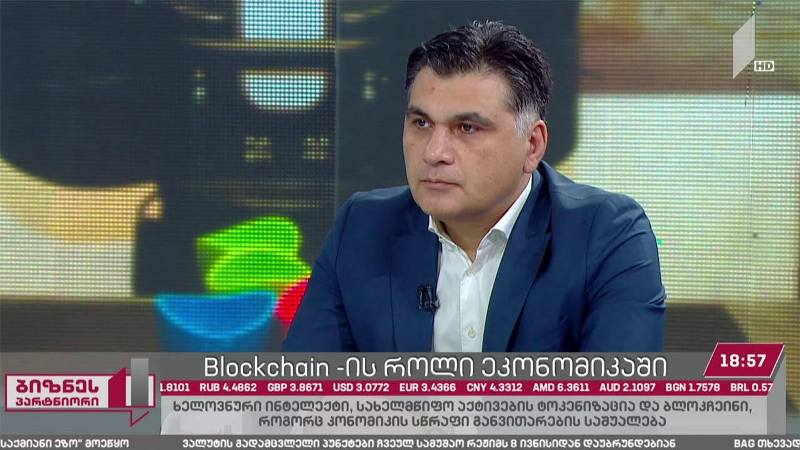 ხელოვნური ინტელექტის როლი ეკონომიკის განვითარებაში