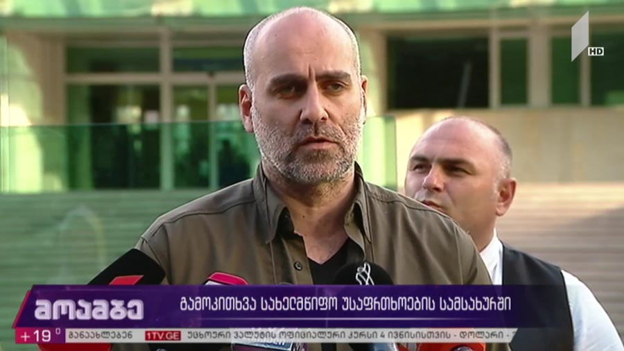 რასობრივი დისკრიმინაციის ფაქტზე დაწყებული გამოძიების ფარგლებში, დავით ქაცარავა სუს-ში დაიკითხა