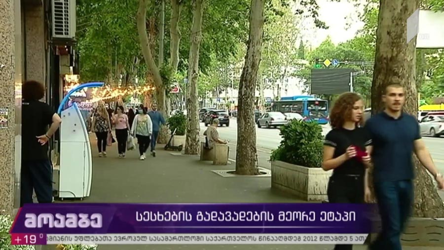 საბანკო სესხები კიდევ სამი თვით გადავადდება - ვინ შეძლებს შეღავათებით სარგებლობას და რა პროცედურები უნდა გაიარონ მოქალაქეებმა
