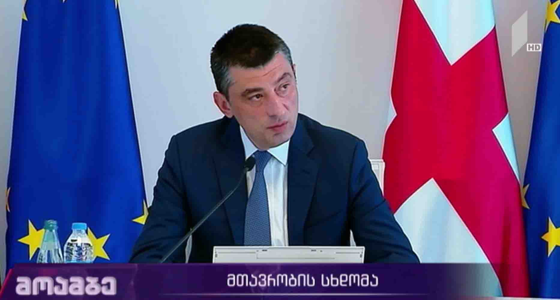 განცხადებები მთავრობის სხდომაზე