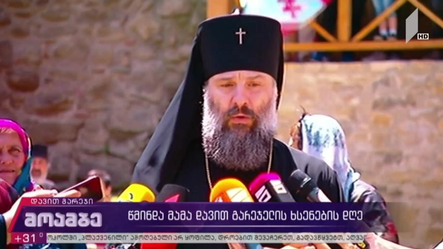 წმინდა მამა დავით გარეჯელის ხსენების დღე