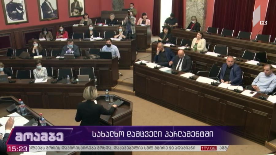 სახალხო დამცველი პარლამენტში