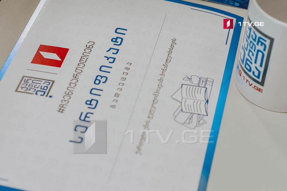 საქართველოს პირველი არხის ონლაინოლიმპიადის „ჩვენი ქართული ენა“ გამარჯვებულების ვინაობა ცნობილია