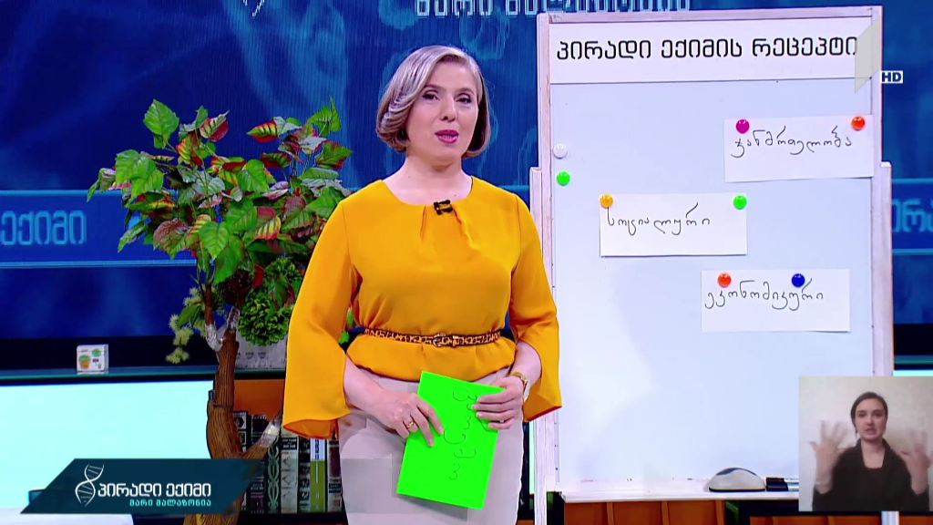დღეს გარემოს საერთაშორისო დღეა!