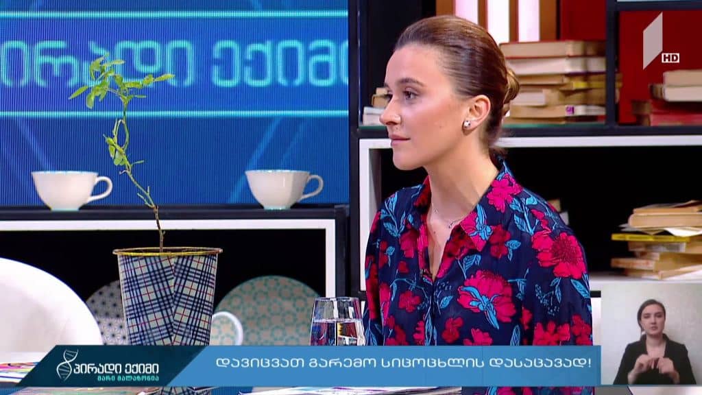 ცისტური ფიბროზის ცნობადობის ასამაღლებლად