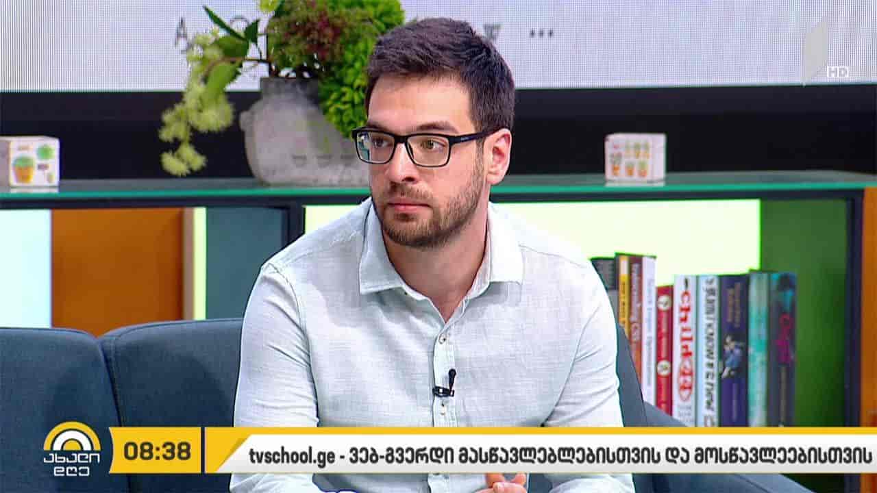 tvschool.ge - ვებგვერდი მასწავლებლებისა და მოსწავლეებისთვის