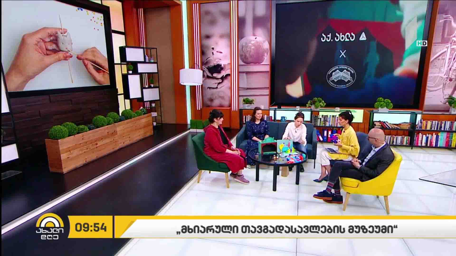 „მხიარული თავგადასავლების მუზეუმი“