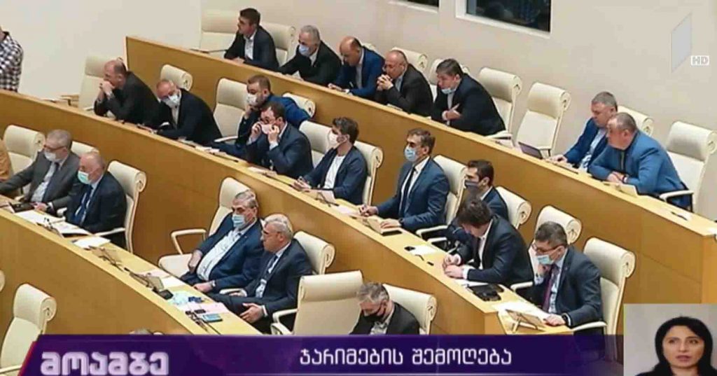 ჯარიმების შემოღება