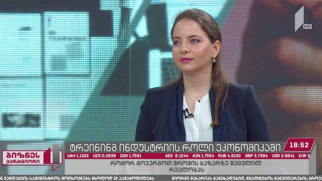 ტრენინგ ინდუსტრიის როლი ქვეყნის განვითარებაში