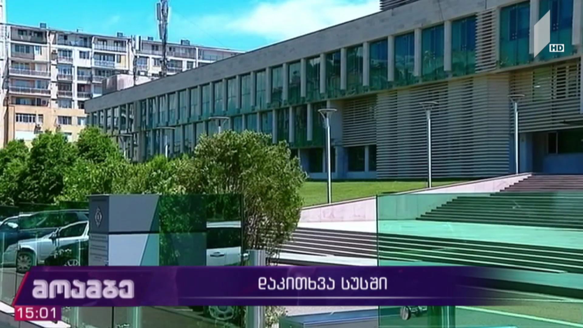დაკითხვა სახელმწიფო უსაფრთხოების სამსახურში