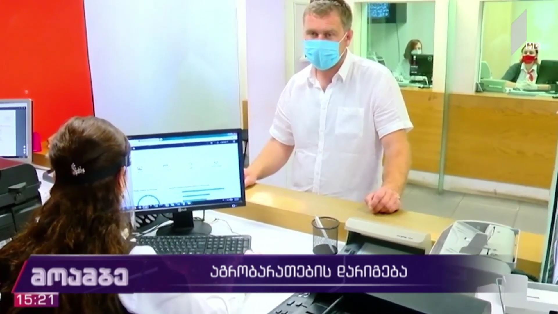 აგრობარათების დარიგება