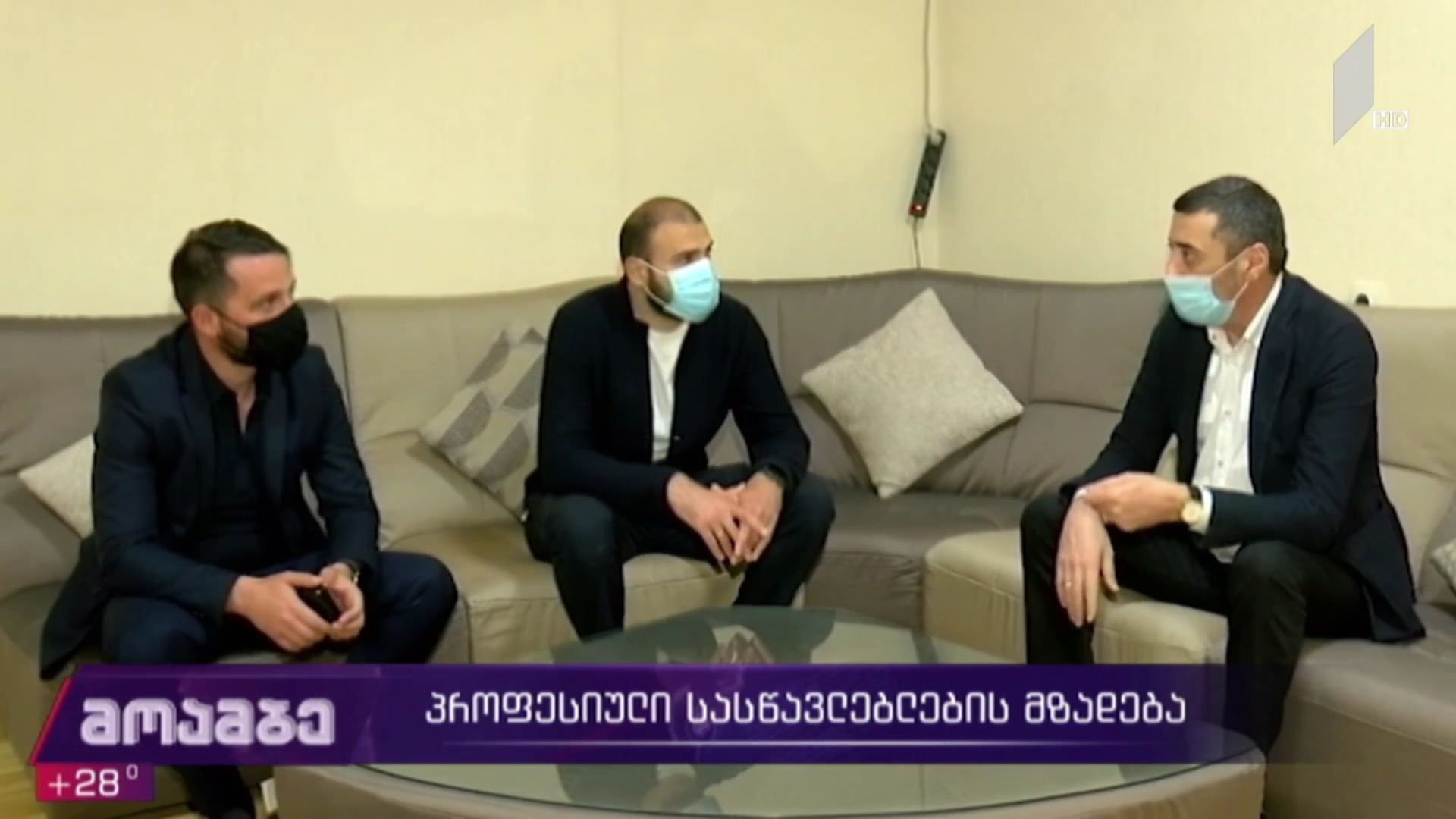 პროფესიული სასწავლებლების მზადება
