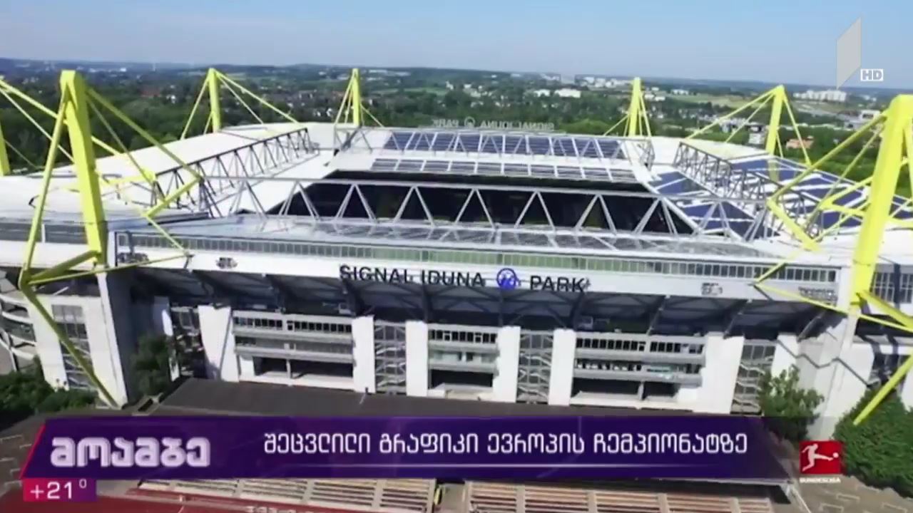 შეცვლილი გრაფიკი ევროპის ჩემპიონატებზე
