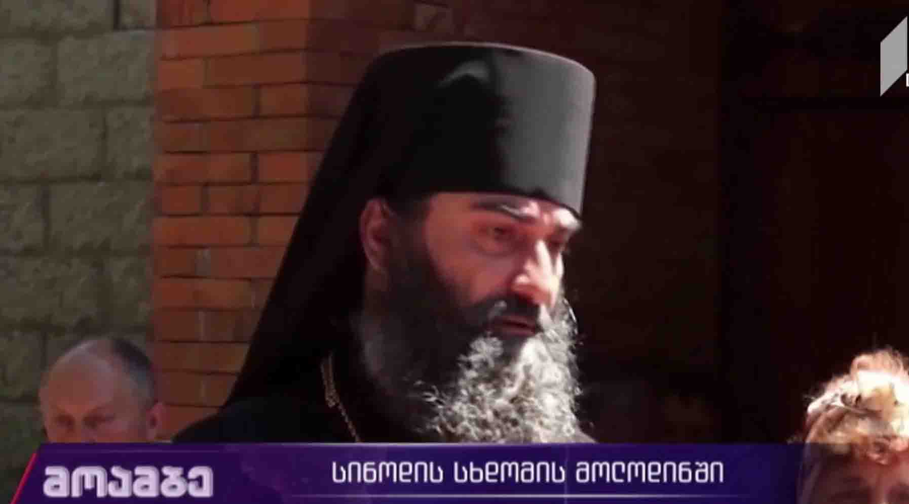 სინოდის სხდომის მოლოდინში