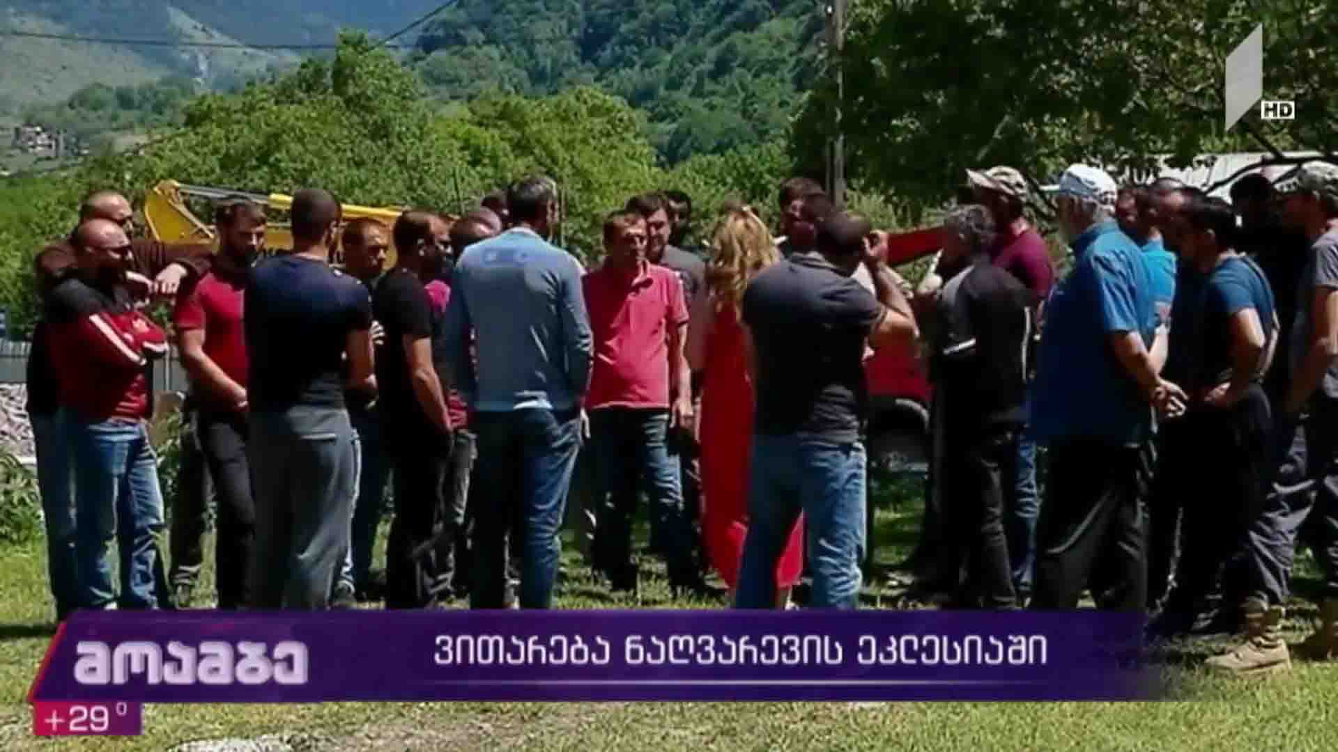 ვითარება ნაღვარევის ეკლესიაში