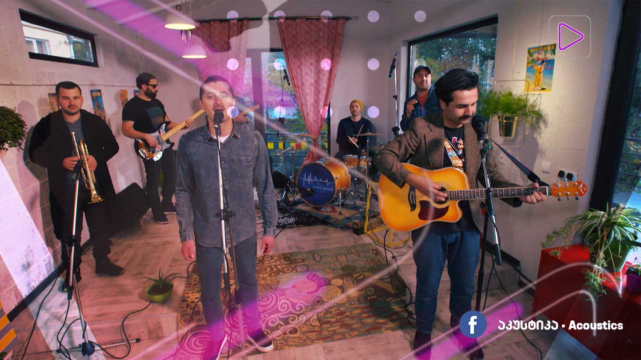 #აკუსტიკა ოჩოს ქოხი - თუ თუ